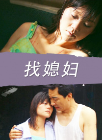少妇被强行糟蹋在线观看